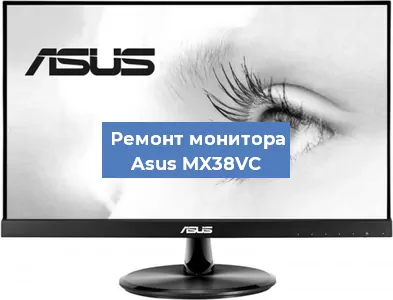 Замена блока питания на мониторе Asus MX38VC в Челябинске